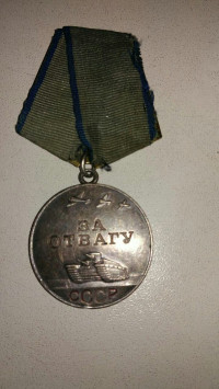 Медаль моего прадеда.